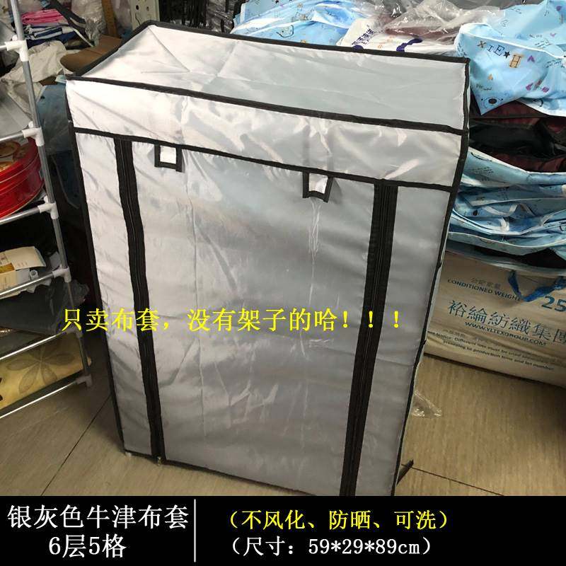 速发鞋架布套简易外罩单晒防卖防尘罩布艺鞋柜家拉带用链