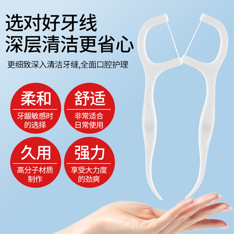 速发牙线超细家庭装高分子一次性牙签牙线棒剔牙细滑随身便携牙线