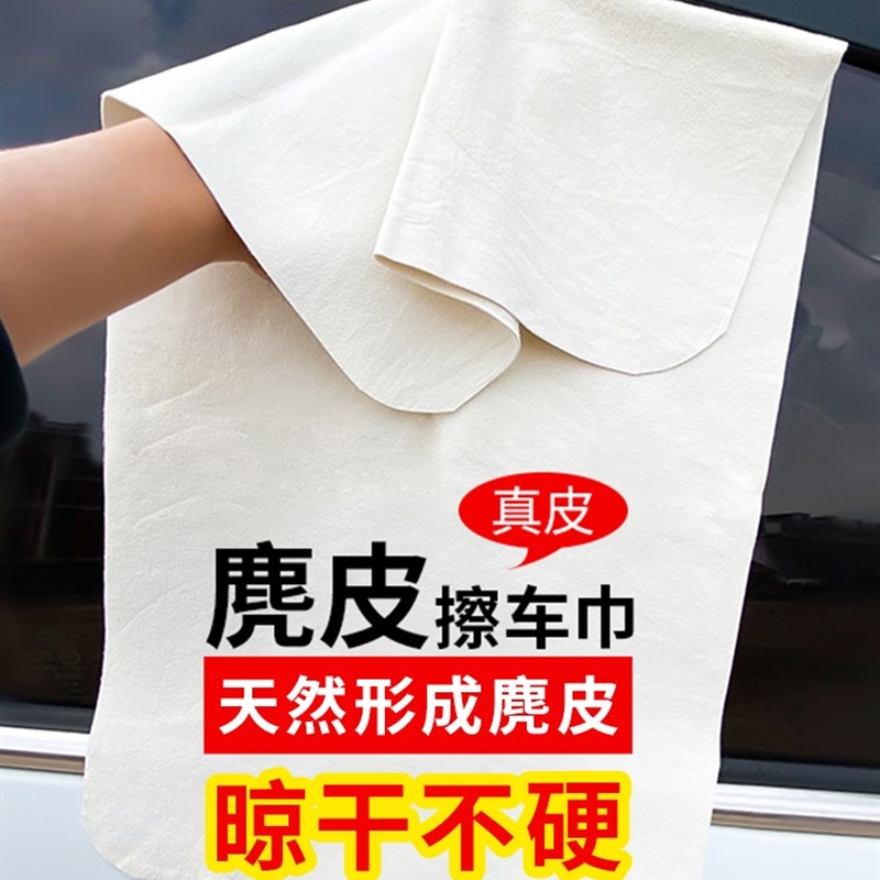 速发鹿皮抹布巾水不掉毛洗车毛吸擦车巾专用用皮绒汽车麂玻璃无痕