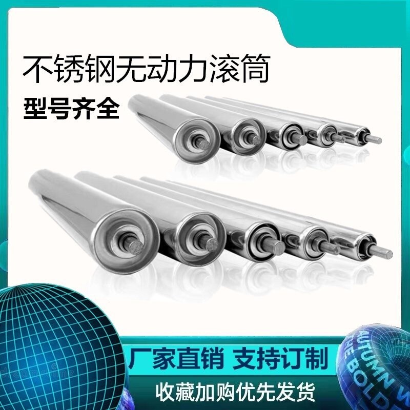 速发不锈钢托辊无动力托辊滚筒输送带托辊输送带滚轴筒滚筒流水线