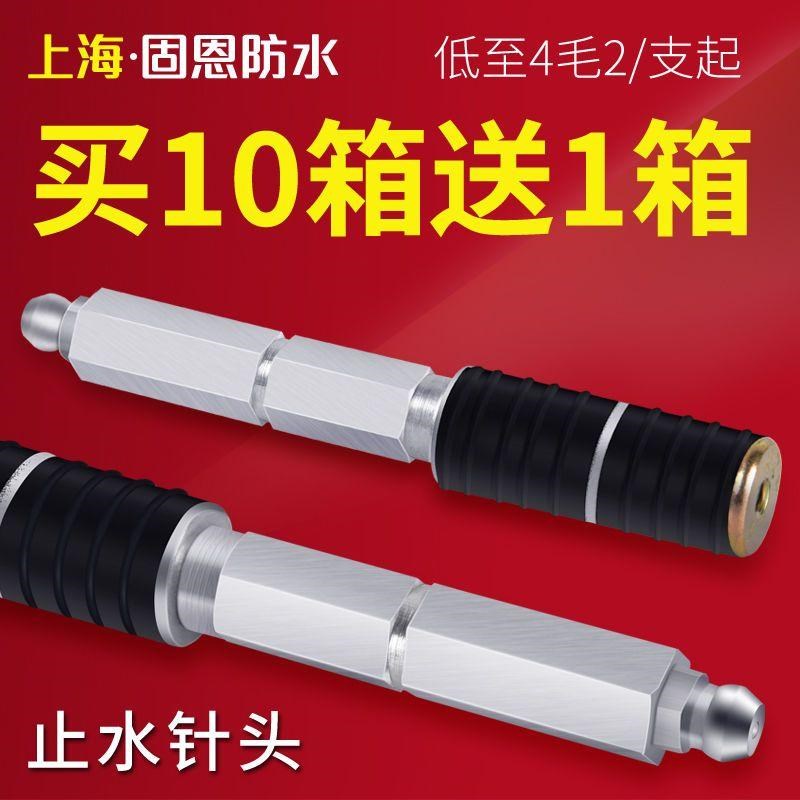 速发止水针头注浆钉高压注浆机止水针头堵漏针防水补漏注浆液A10