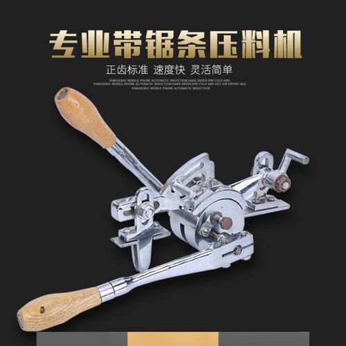 速发木工高碳钢带锯条专用压沈机整料机开口顶式押料轴开路机.5型