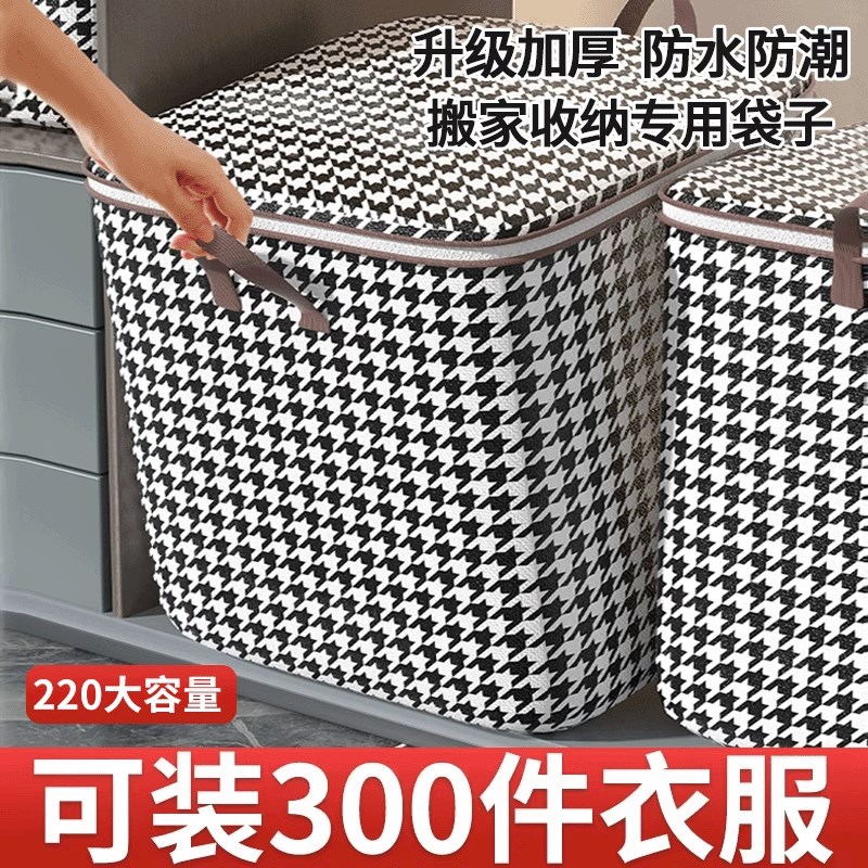 速发衣服袋纳箱家用大容量衣柜装衣物盒子的整理被收框储物筐箱子