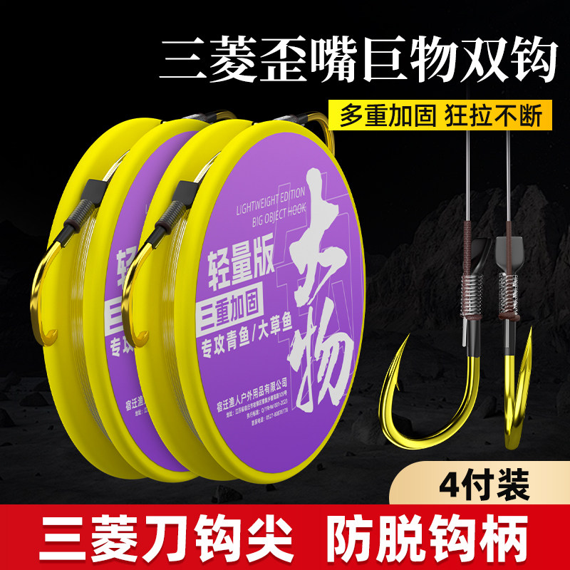 速发轻量版大物钩结子线双护成品绑好歪嘴挂珠珠钓青草鳙鲢鱼巨物