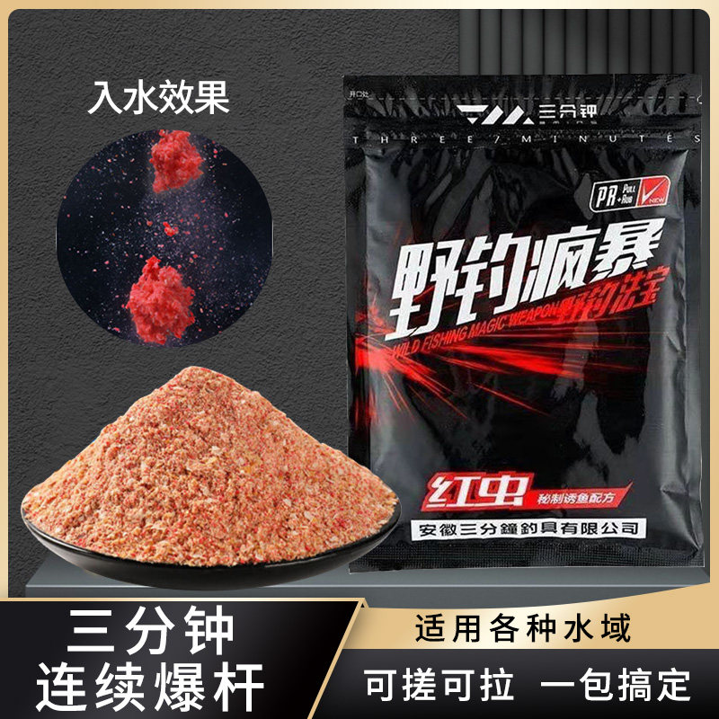 速发三分钟野钓风暴钓料鲤鳙鲢鱼罗非料鱼野钓打窝草拉丝粉