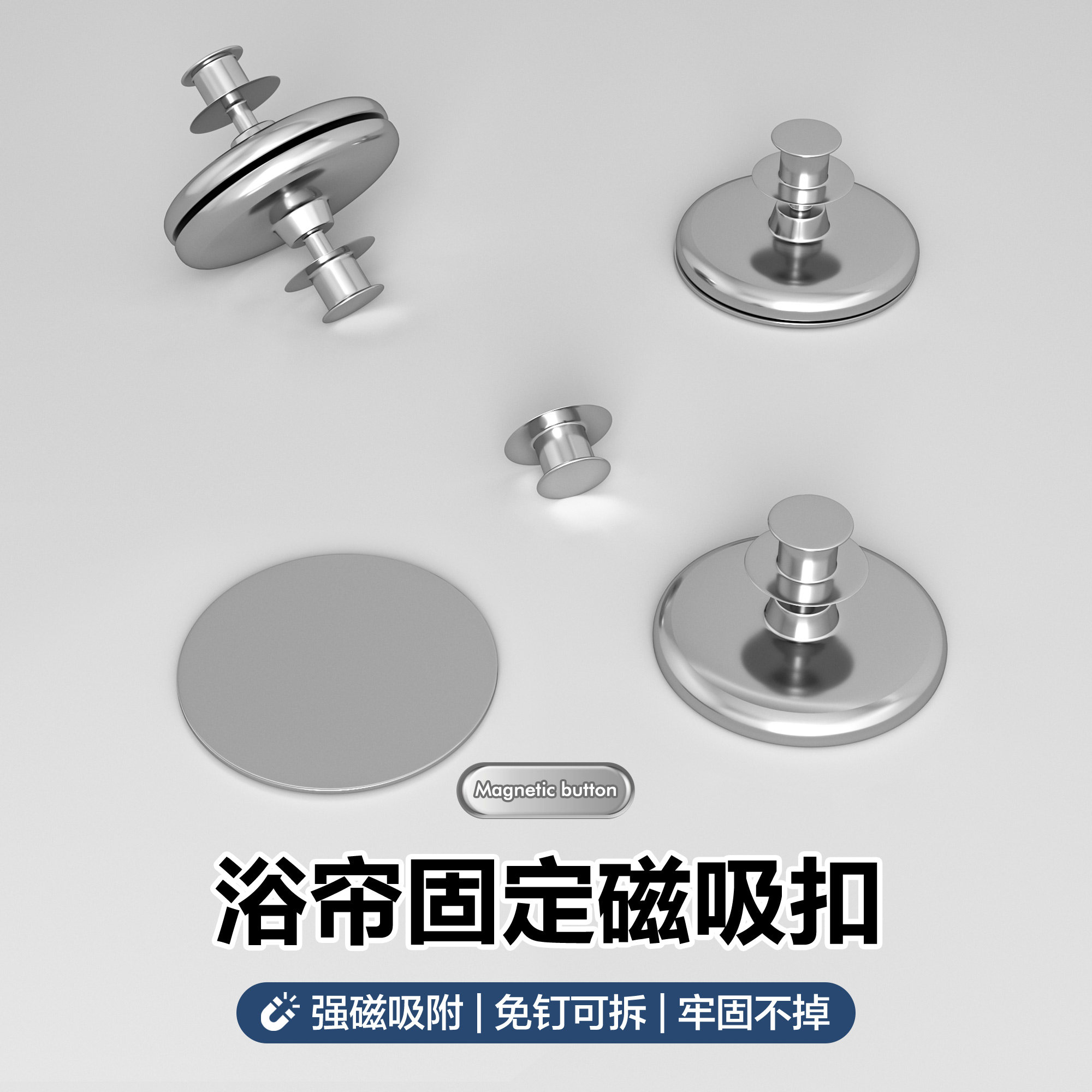 速发门帘磁吸帘窗帘光钉磁扣浴扣缝隙强力磁铁对吸扣防漏免夹子固