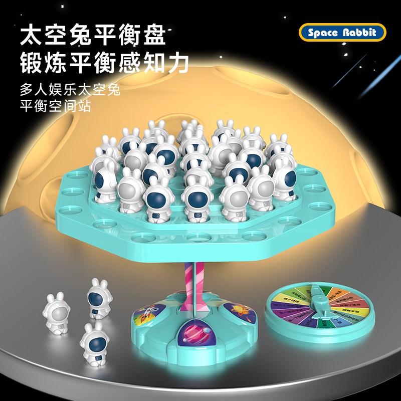 速发平衡太空人叠叠乐儿童桌面眼智玩具调子互动手益协亲专注力