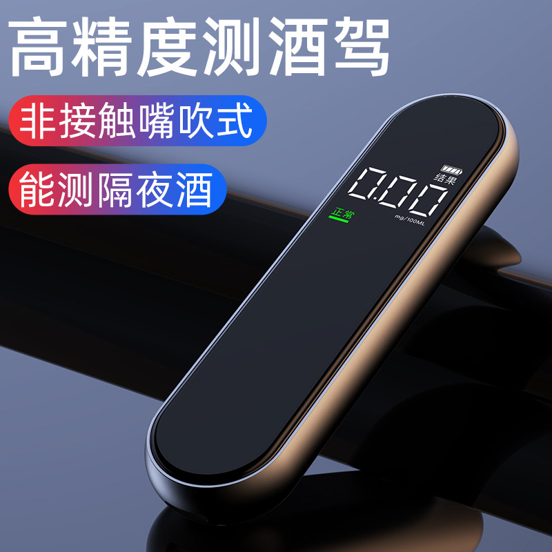 速发酒精测试仪查酒酒驾检测仪测气式交通验测器专用吹量仪测酒仪