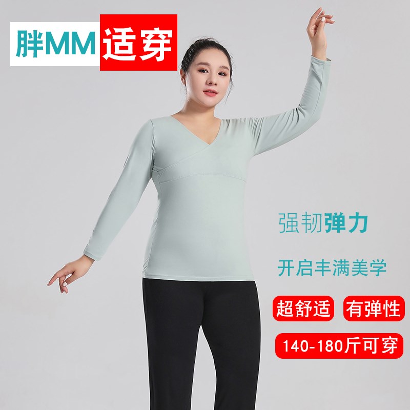 速发加肥大码舞蹈长2上衣 袖00斤可穿秋功服形体服装练冬季