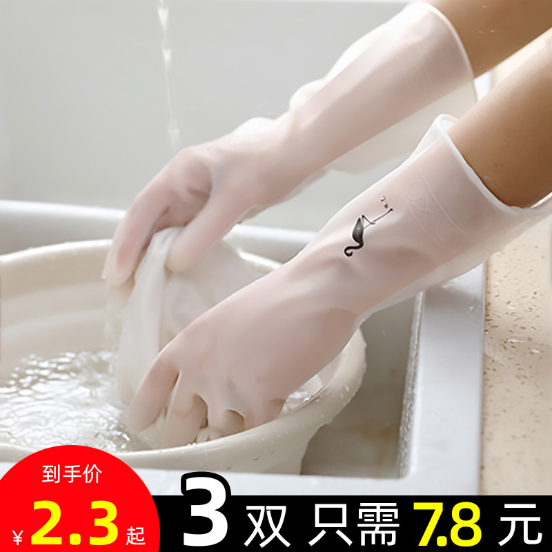 速发洗碗手套耐用型家用厨房乳胶加橡清洁神器家务洗衣服厚胶皮防