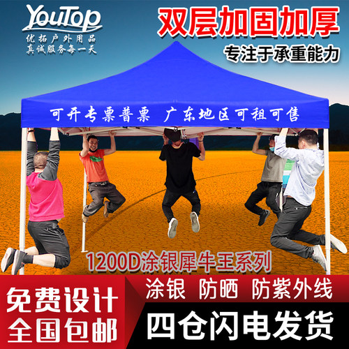 速发户外广告帐篷印叠四脚帐篷伞摆摊雨棚遮棚折字伸缩车棚大伞雨