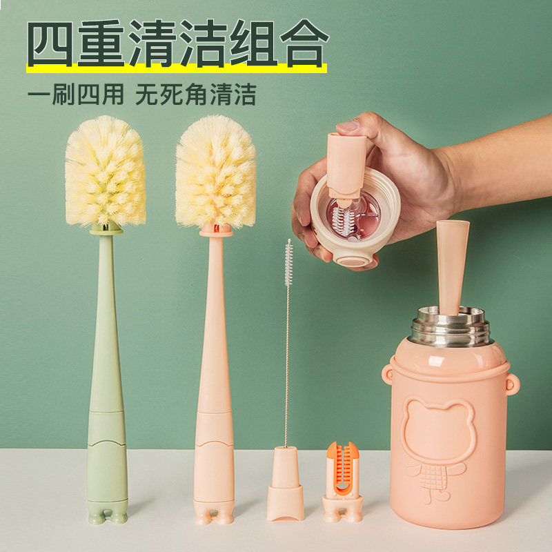 速发杯角无杯清洗神器多功能保温杯水死刷便携四合一长柄刷子套装