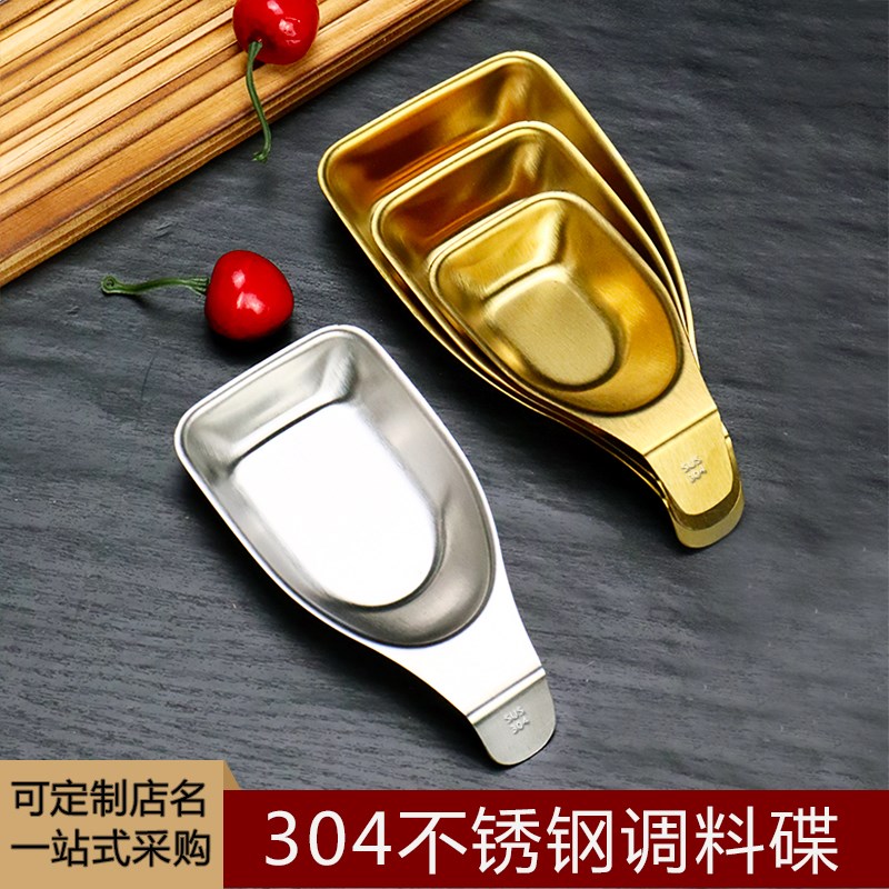 速发韩式04不锈钢味碟商用蘸料酱料碟料碟寿司调子小吃碟虾意创滑
