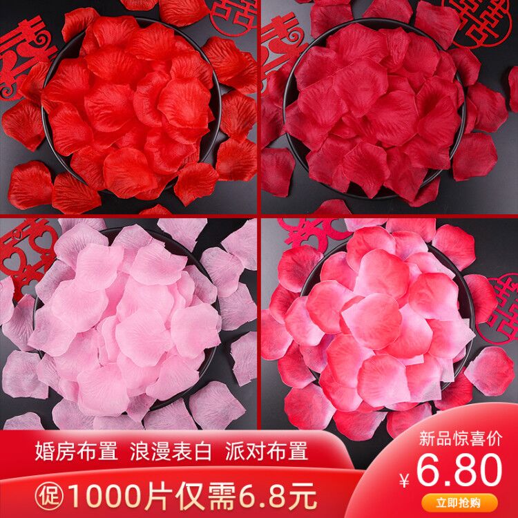 速发花瓣假婚瓣玫瑰结婚表白手撒花装饰花礼婚房婚庆浪漫房间布置