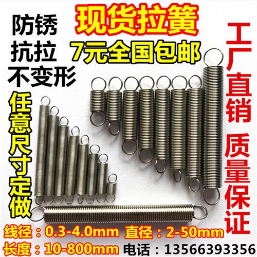 速发带钩不锈架04拉簧拉力拉伸弹簧大小烤箱广告展钢拉门弹簧可