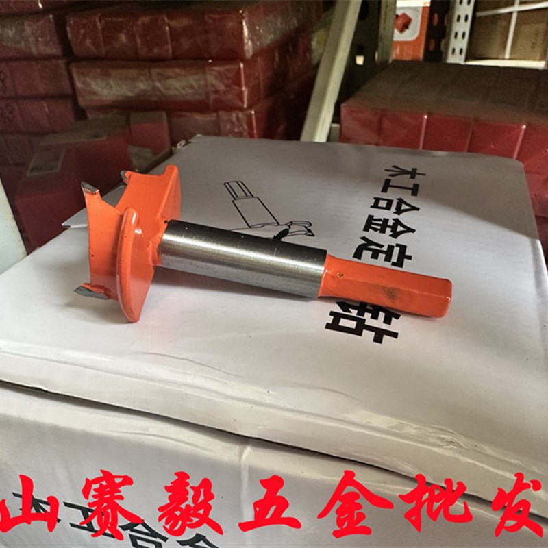 速发木工合金钻5mm木链开孔器木开铰工扩孔橱柜电脑桌打孔钻
