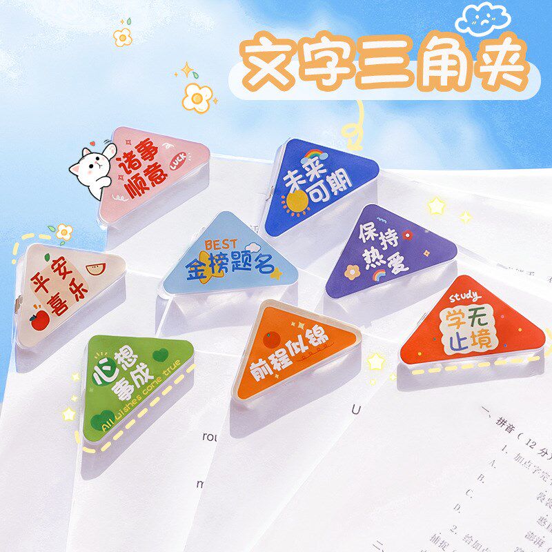 速发多功能边角夹三角夹资料防卷边神器透明直角书夹子手账保护固