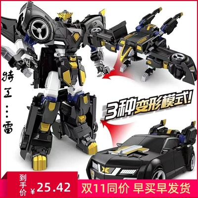 速发新款变形玩具儿童手孩金钢益智小动战警变身汽车盒装男礼物