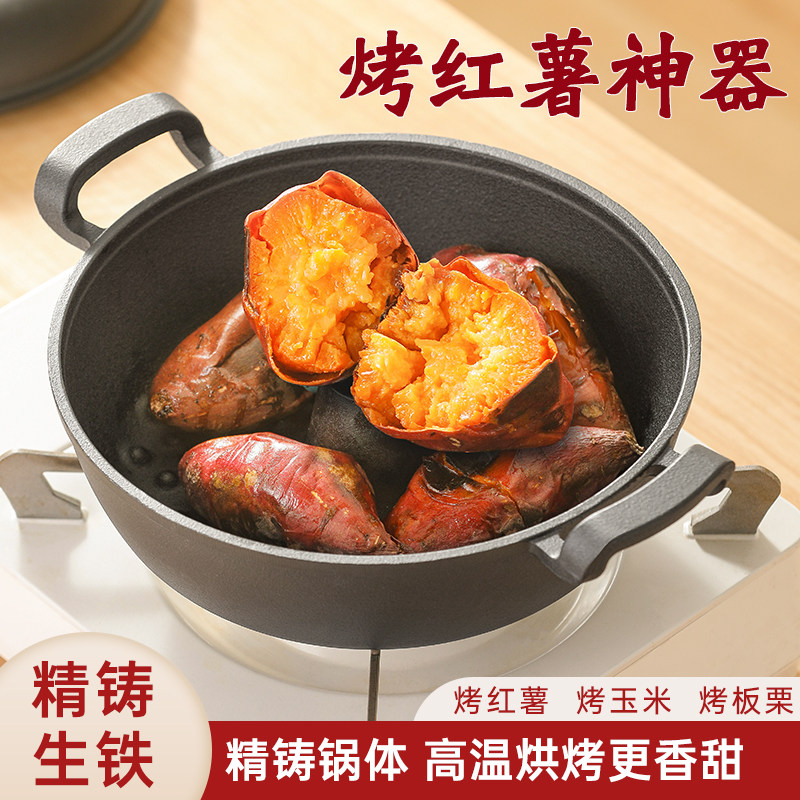 速发新款烤红专锅烤地瓜薯用烤炉家用烧烤玉米板薯铸铁加厚烤红栗