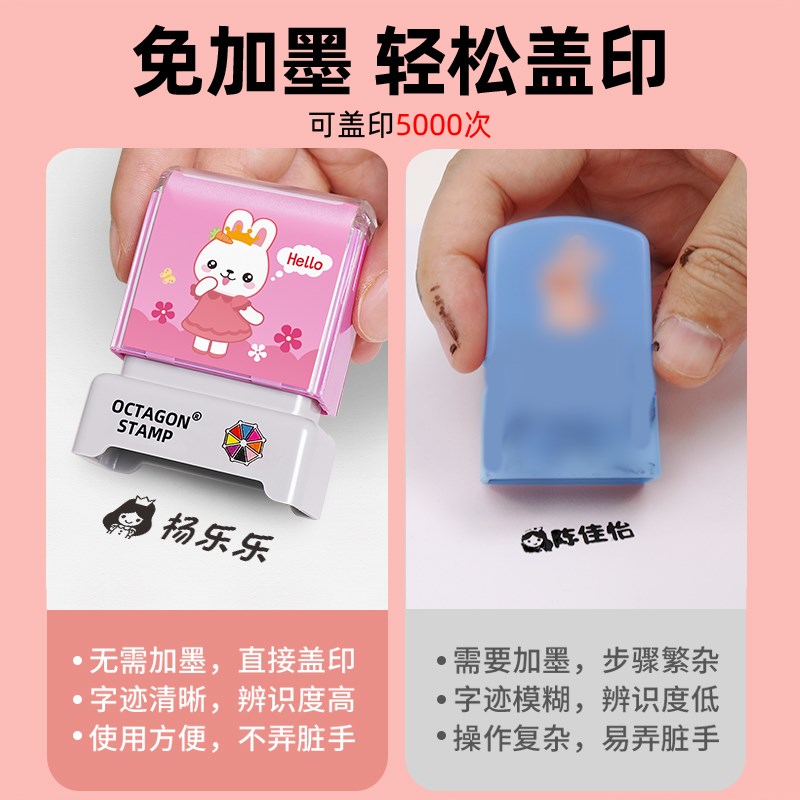 速发幼儿园姓名印章儿童名字贴宝宝防水姓名贴免缝幼儿园入园准备
