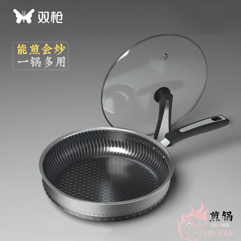 速发双枪6不锈钢平底锅无涂层煎锅家用小号不粘锅电磁炉炒菜锅图片
