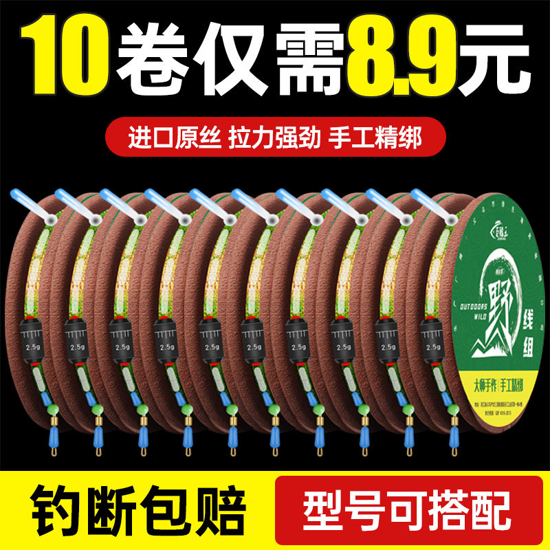 速发斑.成.绑好的主线2品7/.6/4.8/5.7/6./7.2/5点4/米线组套装