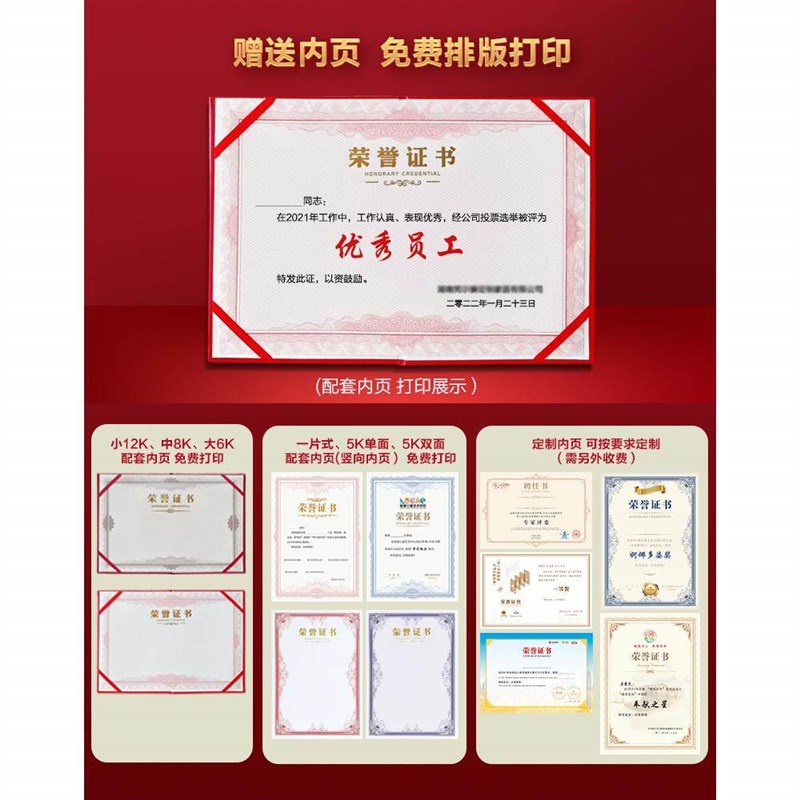 速发高档荣誉外壳a4内页打印结业聘书制作12K奖状封面烫金优秀员