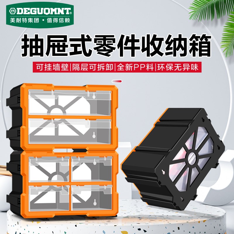 速发美塑特分类收纳抽式式透明耐料零件盒组合屉家用针线收纳盒子