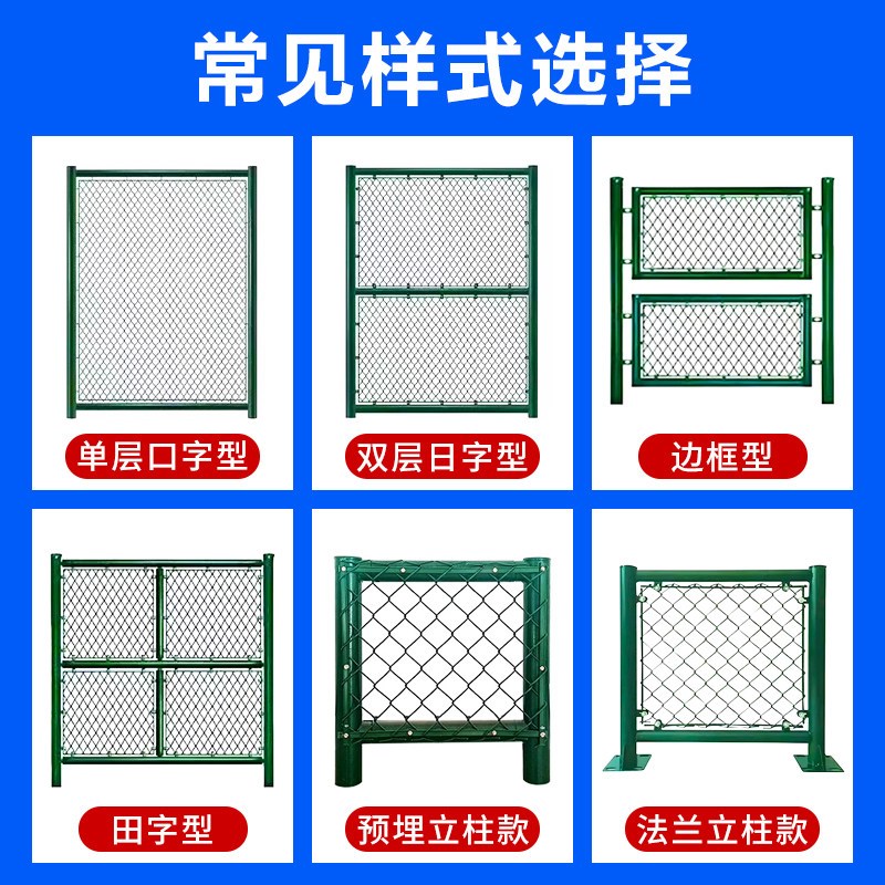 速发篮球场围栏网学校操场体育场隔离铁丝防护网足球场菱形勾花围