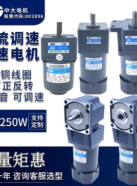 速发ZD交流 6W5200W微小型交流齿轮调速减速22-v可调变速