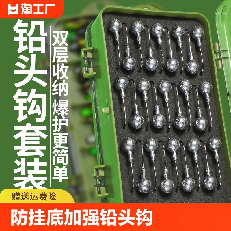 速发防挂底铅头钩钓亚假饵t路软饵路翘嘴软虫尾亚盒套装克重