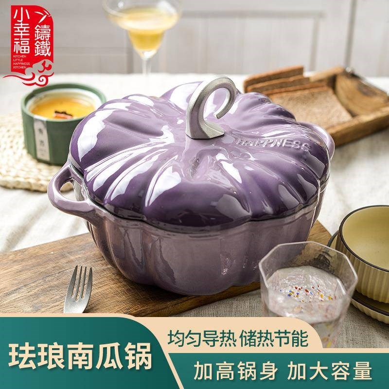 速发铸铁南瓜锅炖锅煲汤锅多功能锅家用汤锅电磁炉通用