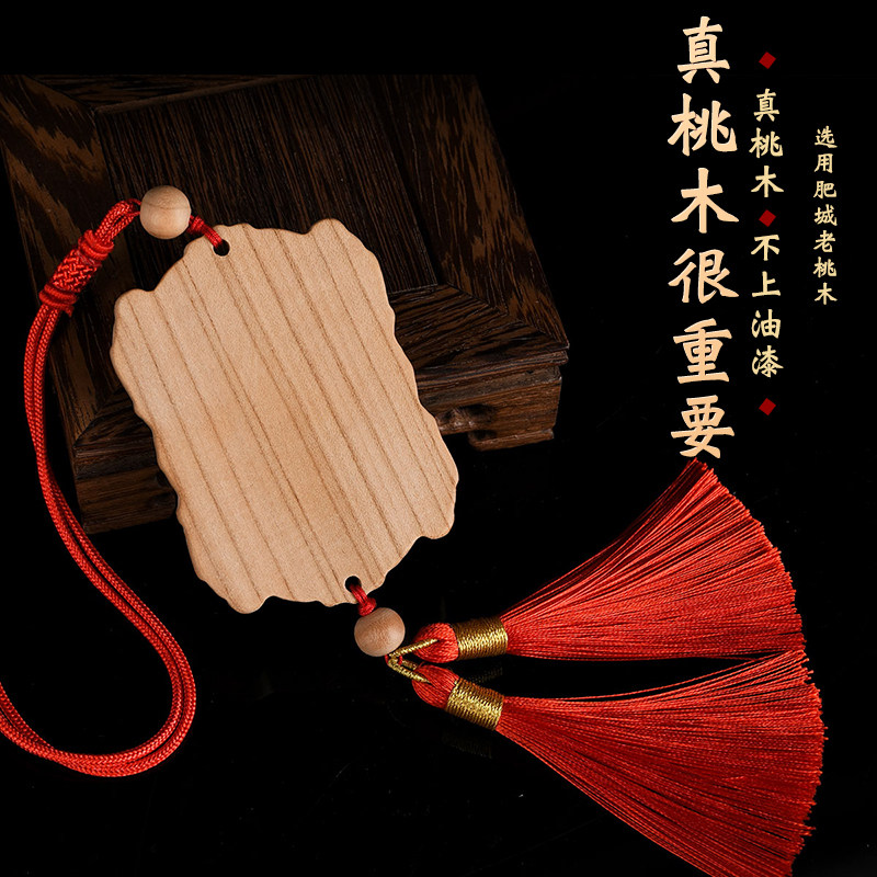 速发内木无事牌挂件肥城桃木雕刻随汽车桃车挂饰吊坠