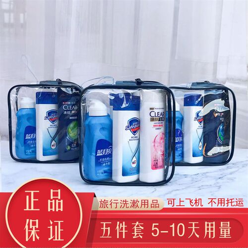 速发旅套装扬清洗护行装便携洗漱用品小样旅行收纳洗漱包