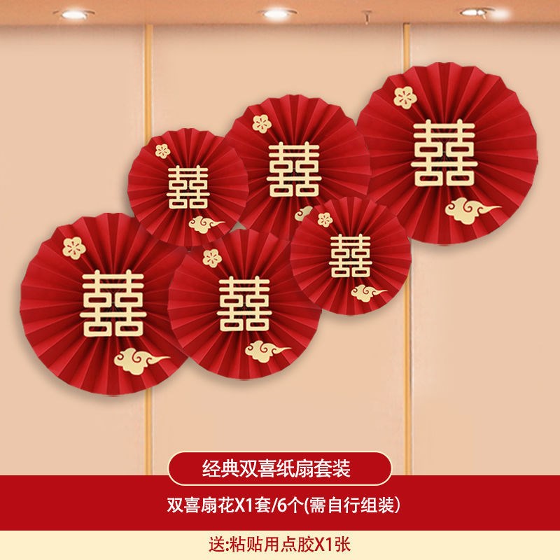 速发婚房布置气球装饰庆意浪漫婚礼新房创景男方婚场用品大全结婚