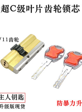 速发超B级C盼7片级盼锁芯P1十齿轮叶5MM10齿轮P