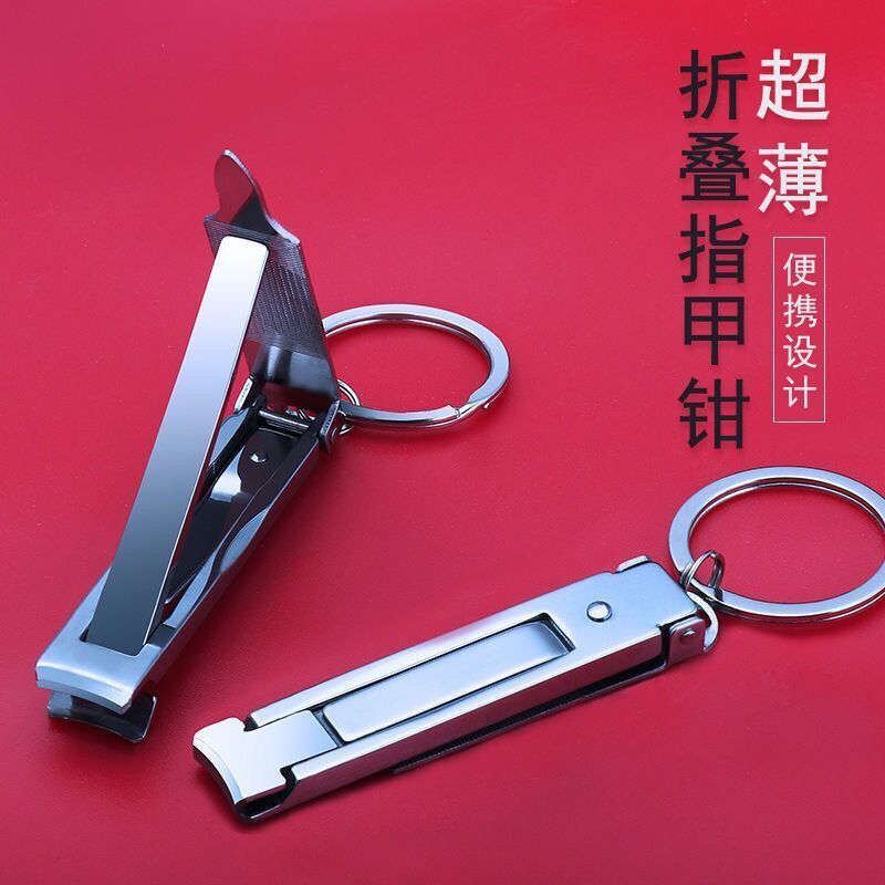 速发超小指甲刀单扣不锈钢指甲钳便携多功能折叠家用带个薄号