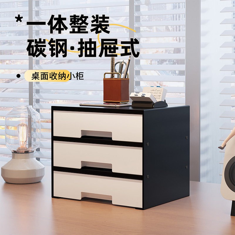 速发抽屉式桌面收纳盒金属办公置物架工位书桌多功能文件柜办公室