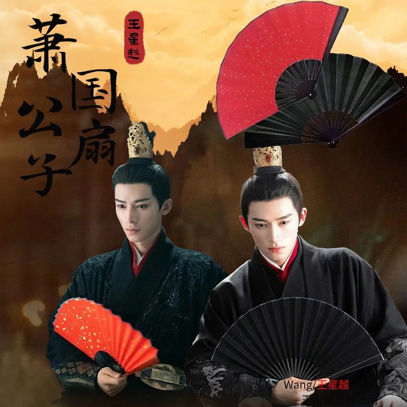 速发越国公扇子墨雨云间萧蘅王星中肃式古风双面绢布竹骨折扇道具