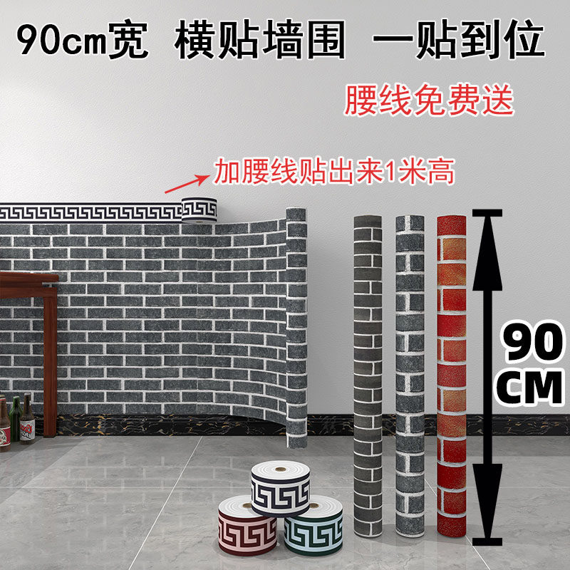 速发特厚楼粘墙纸壁纸1米宽餐厅走廊过道自梯墙围墙火贴锅店墙面
