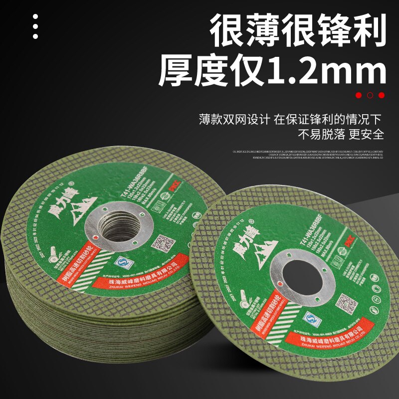 速发切割片角磨机片25大眼22孔径锯1手沙轮片金片双网超薄锯属不
