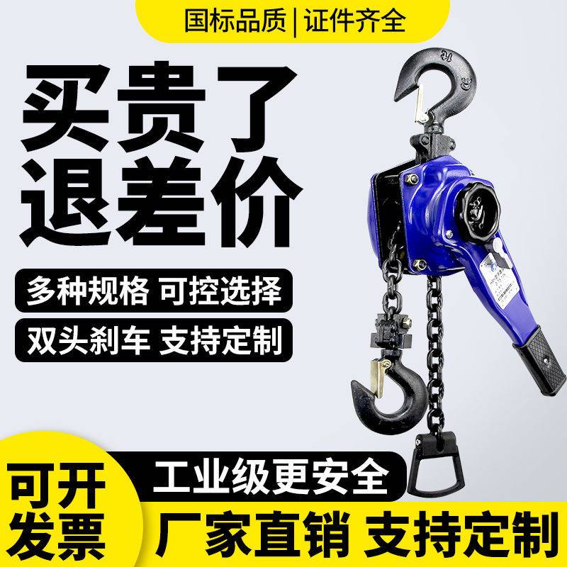 速发手扳葫芦0.75吨1吨1.5吨手摇板葫芦手链环吊手动紧线器拉线器