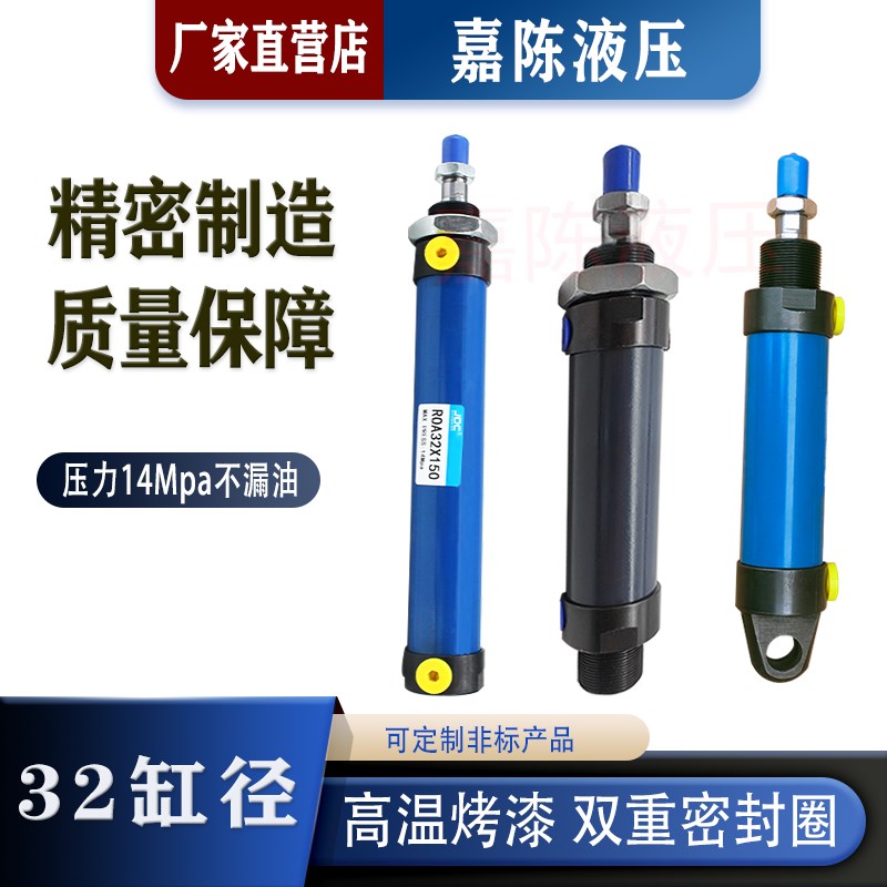 速发RO迷你系液压小油圆RO2/50//001150 SOA小型 SOB缸型