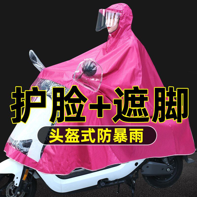 速发头盔式雨衣款电动电瓶车雨衣骑行长款全身雨雨马双大加披小
