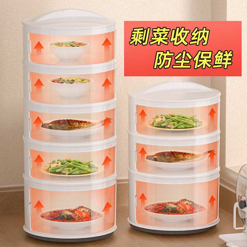 速发厨大置物菜放剩架多层收纳架子盒菜盘剩饭装菜柜神器用品家用