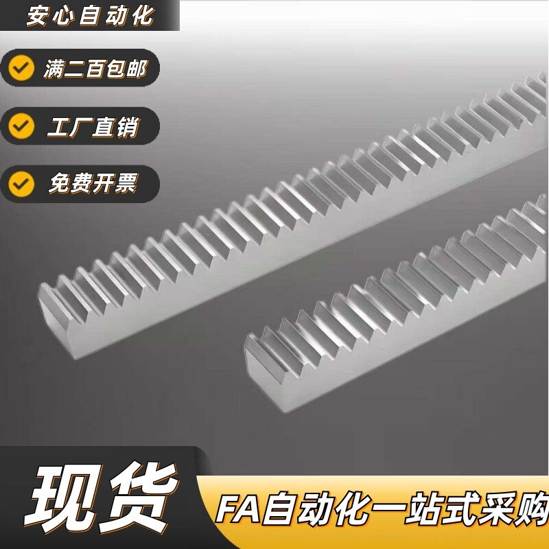 速发非标加工直齿正齿条齿轮齿条1模1.5模2模2.5模模4模5模淬火