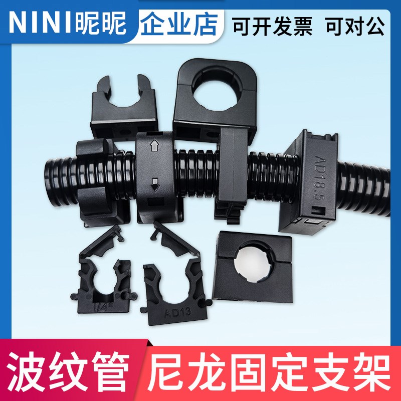 速发波纹管支架PA66浪龙阻燃软管夹电弧尼管卡A5连体线形固定座包