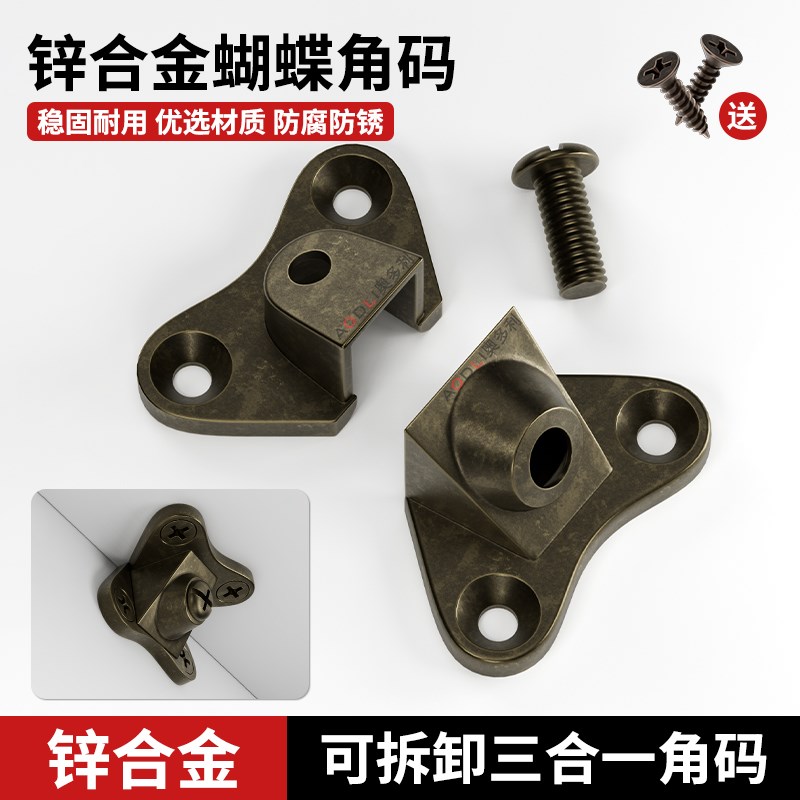 速发免开孔三合一连隔件家具配件衣蝶桌椅床固定组装蝴柜角码接层