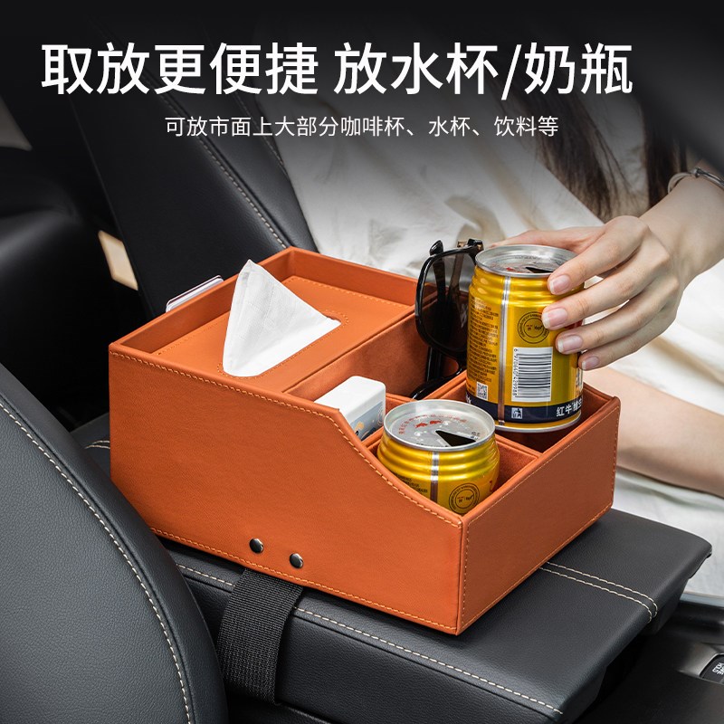 速发车载扶手箱收纳盒纸巾水杯架多功能三合一中间整理置物箱