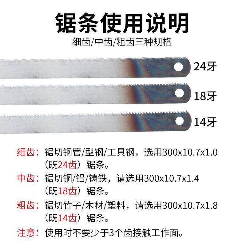 速发锯条锋钢金属切割铁锯锯片柔性粗细齿双面高碳钢超硬钢锯条手